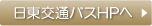 千葉県木更津市にある社会福祉法人梅香会・特別養護老人ホーム「矢那梅の香園」まで 日東バス時刻表